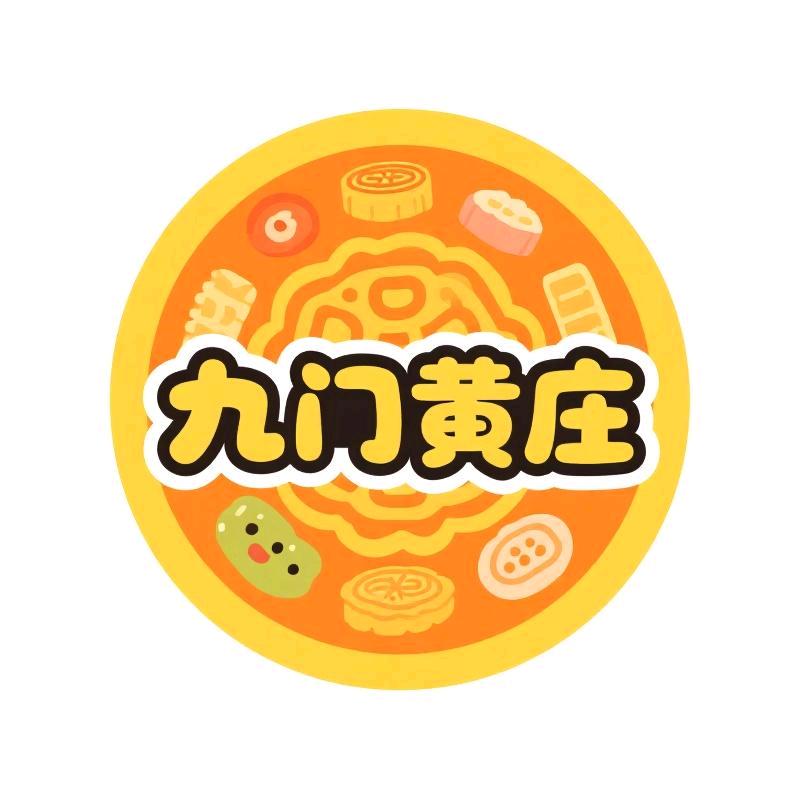 九门黄庄食品蟹皇面