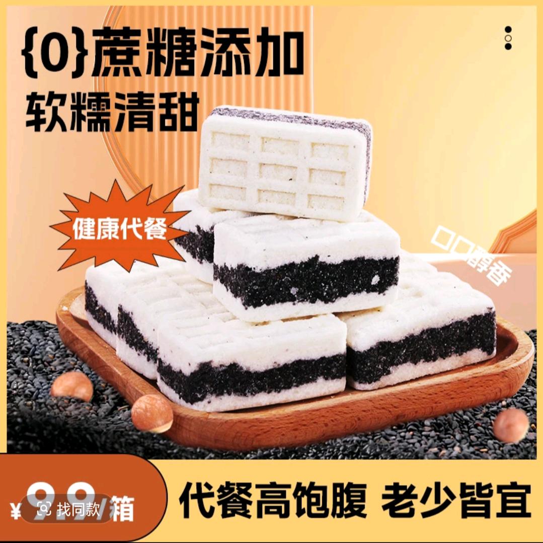 芡实糕工厂店