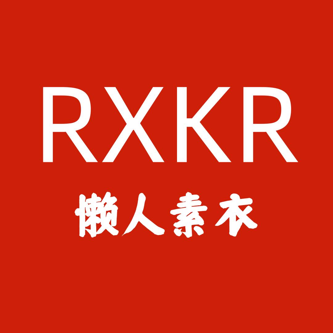 RXKR懒人素衣