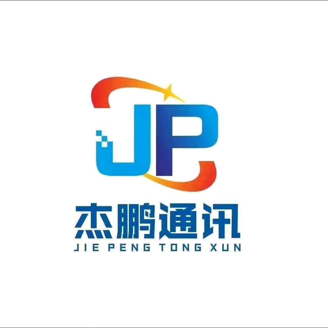 杰鹏通讯·精选二手手机