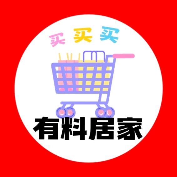 有料居家馆