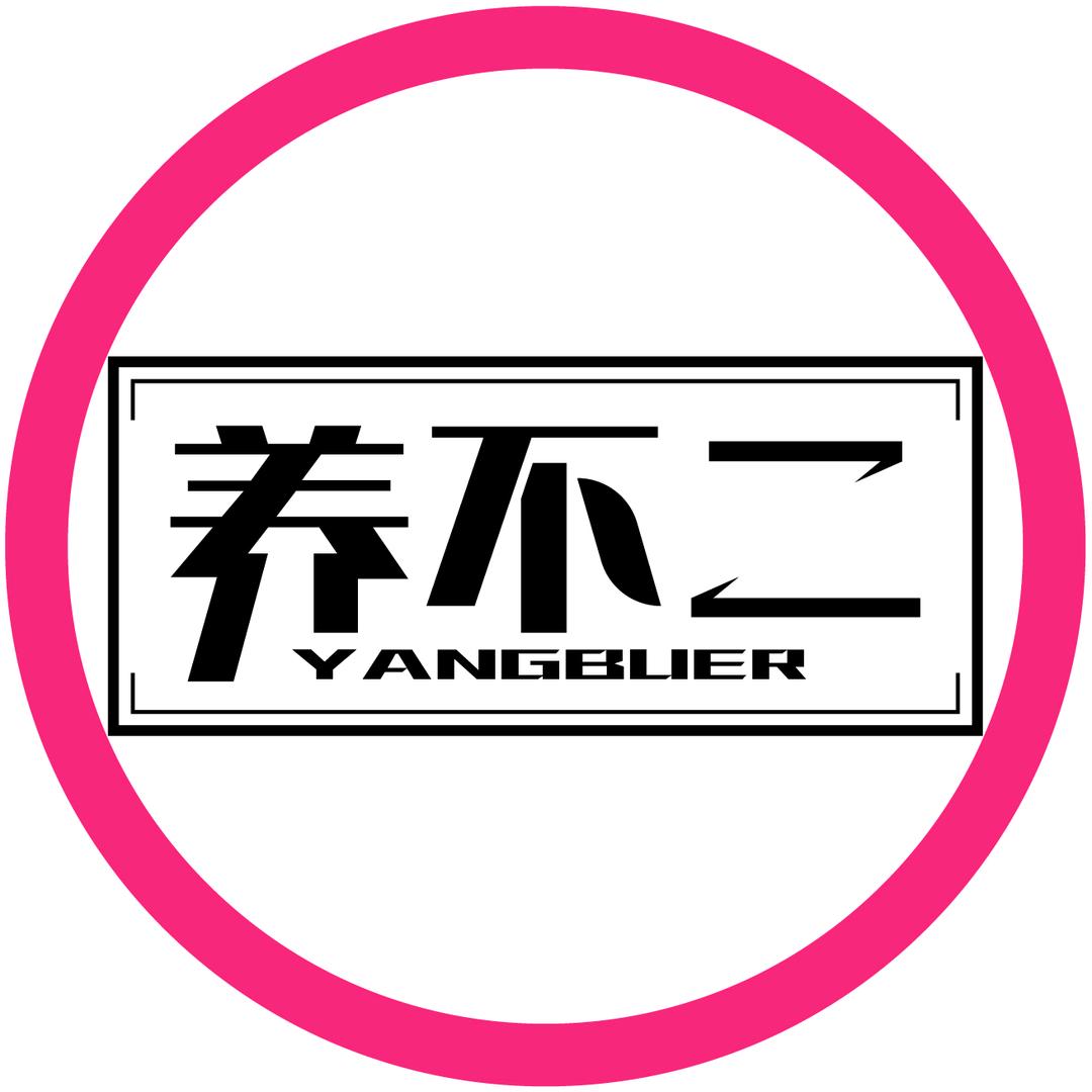 养不二暖腹轻芯贴（冬日暴💧氵干专场）