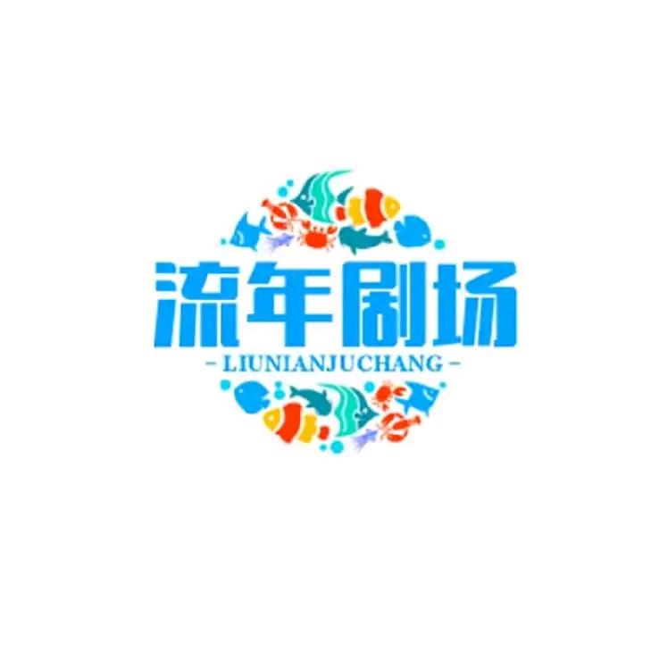 海阔天空