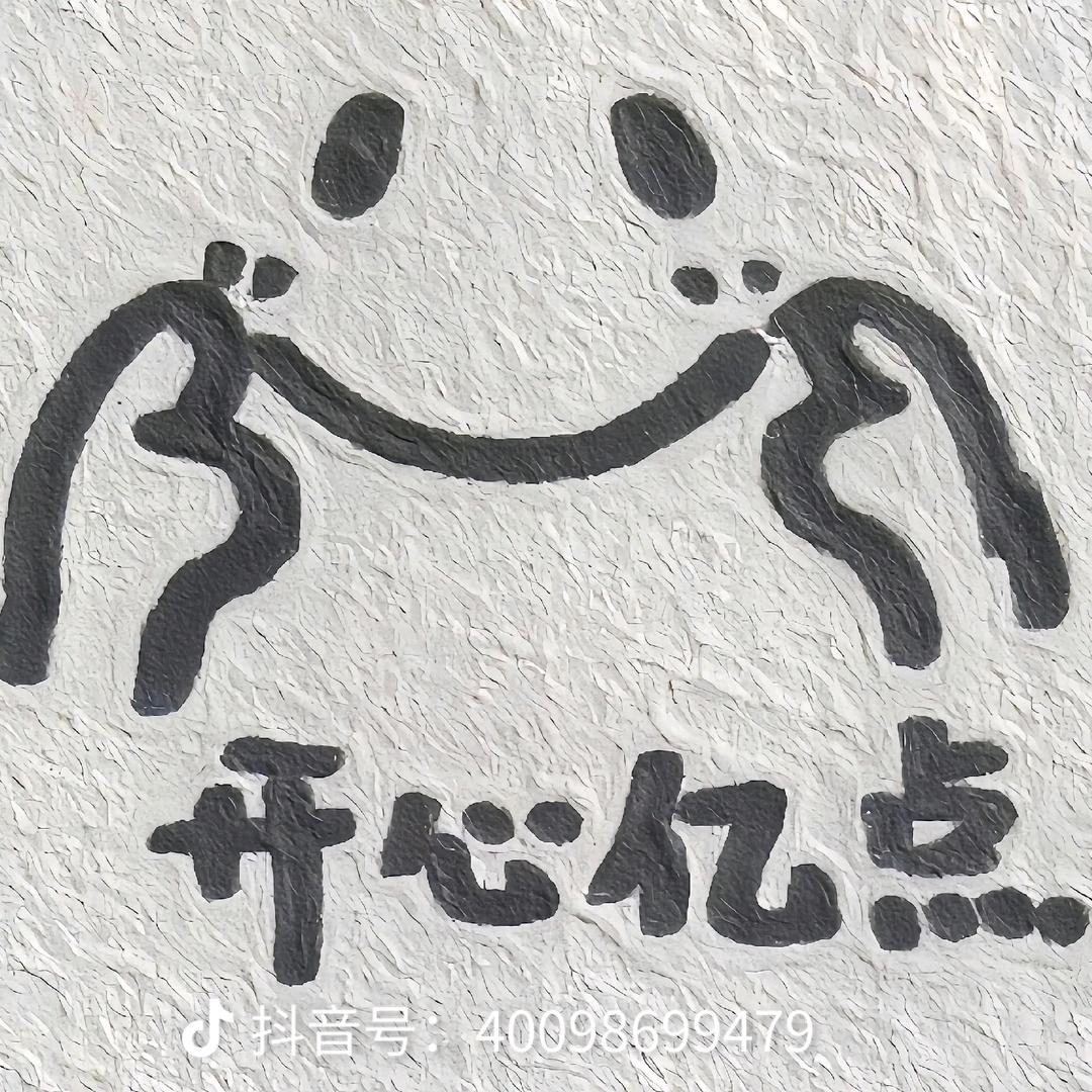 名字真难想