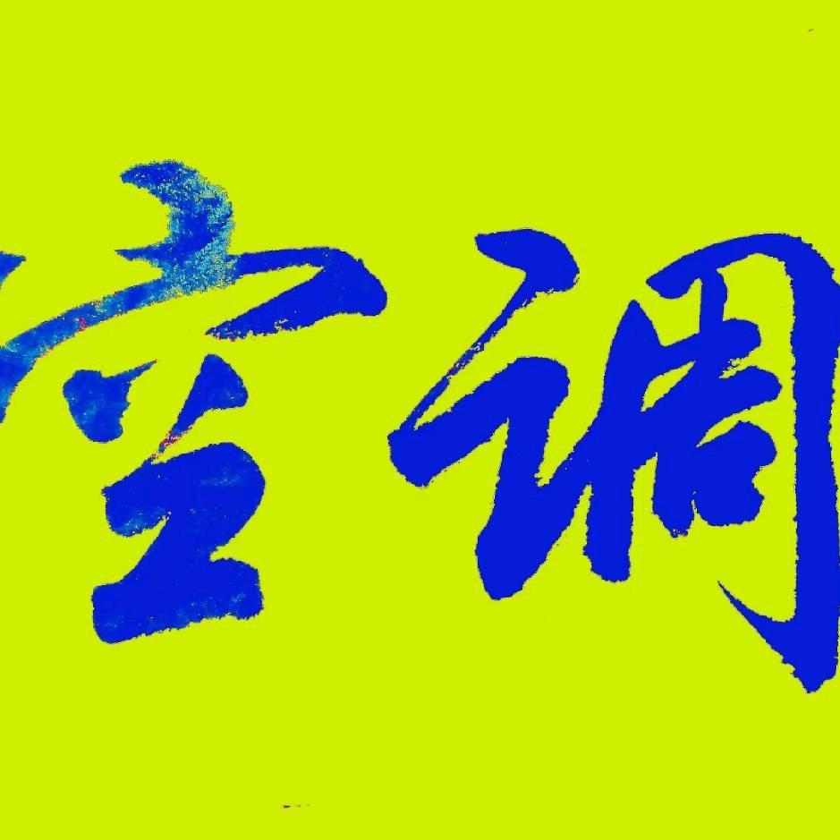 丁香管家（越来越好）戒烟中