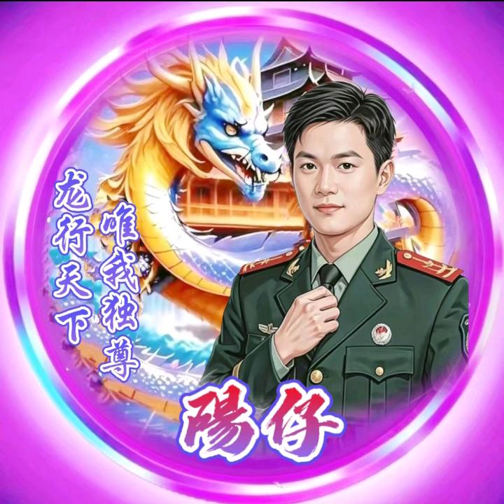 陽仔