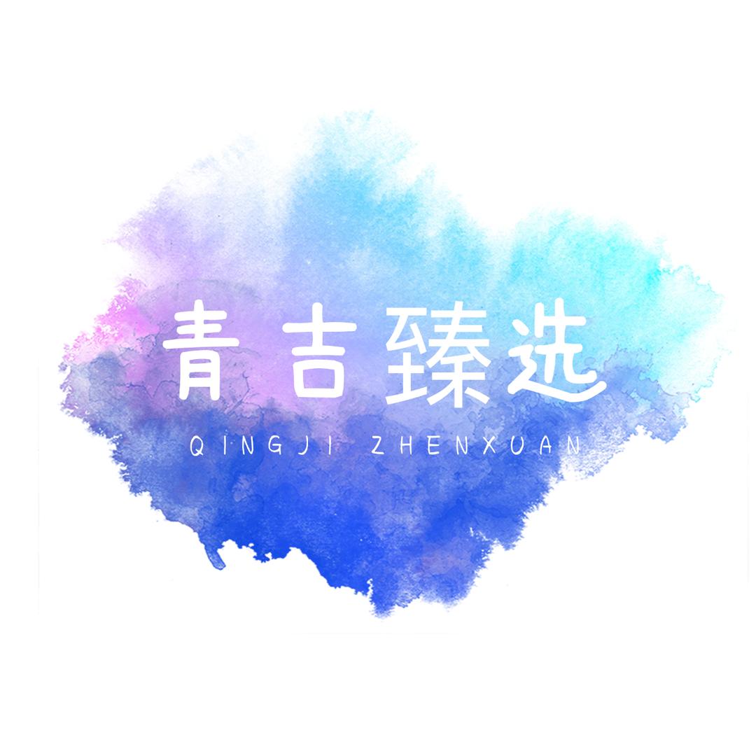 青吉创意小铺