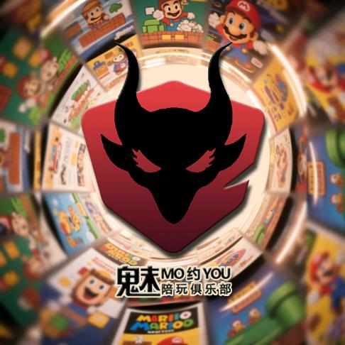 魅魔约游