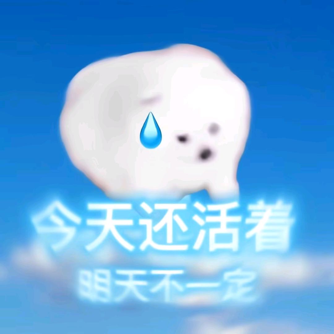 我想消失