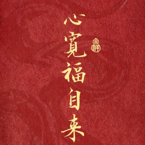 道听途说