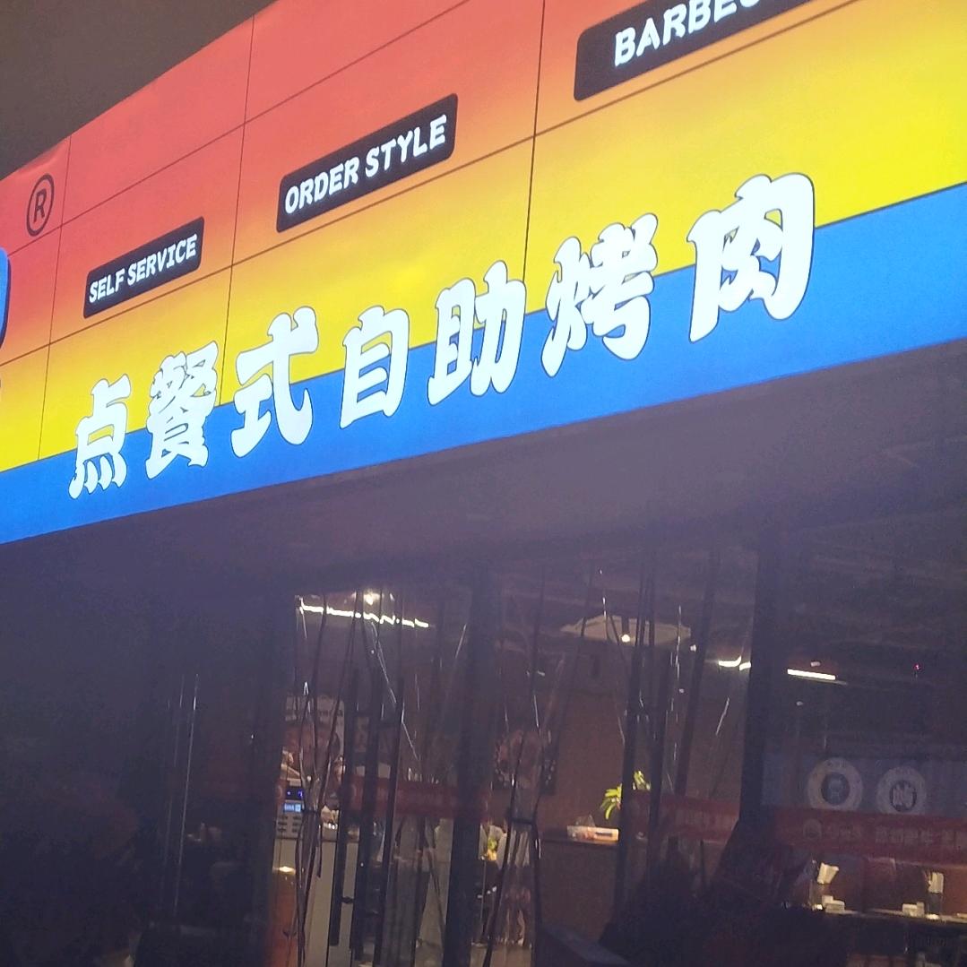 小乐哥