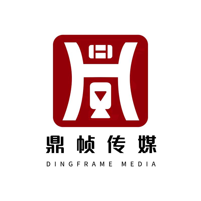 鼎帧传媒
