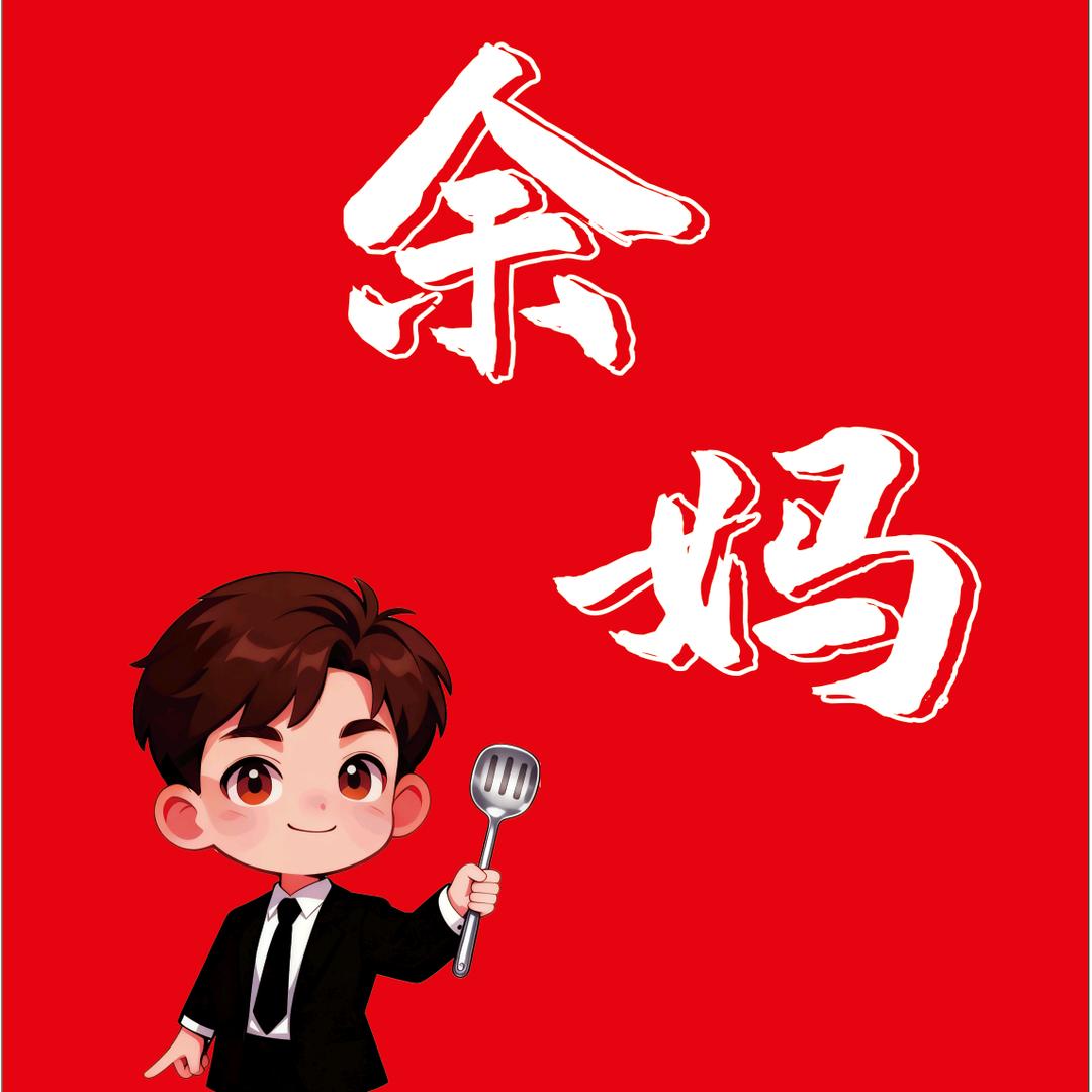 余妈地摊火锅🍺🍺🍺