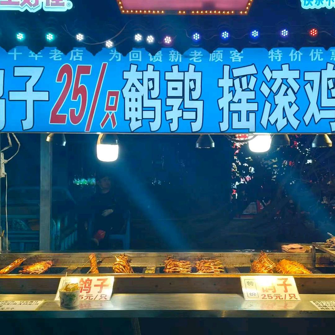 海滨师大夜市烤鸽子