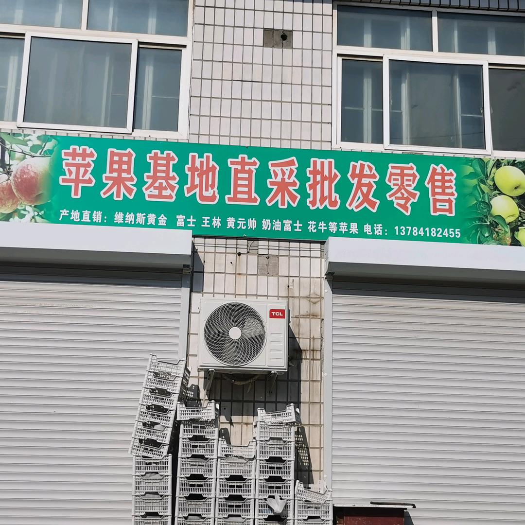 苹果基地直采批发零售