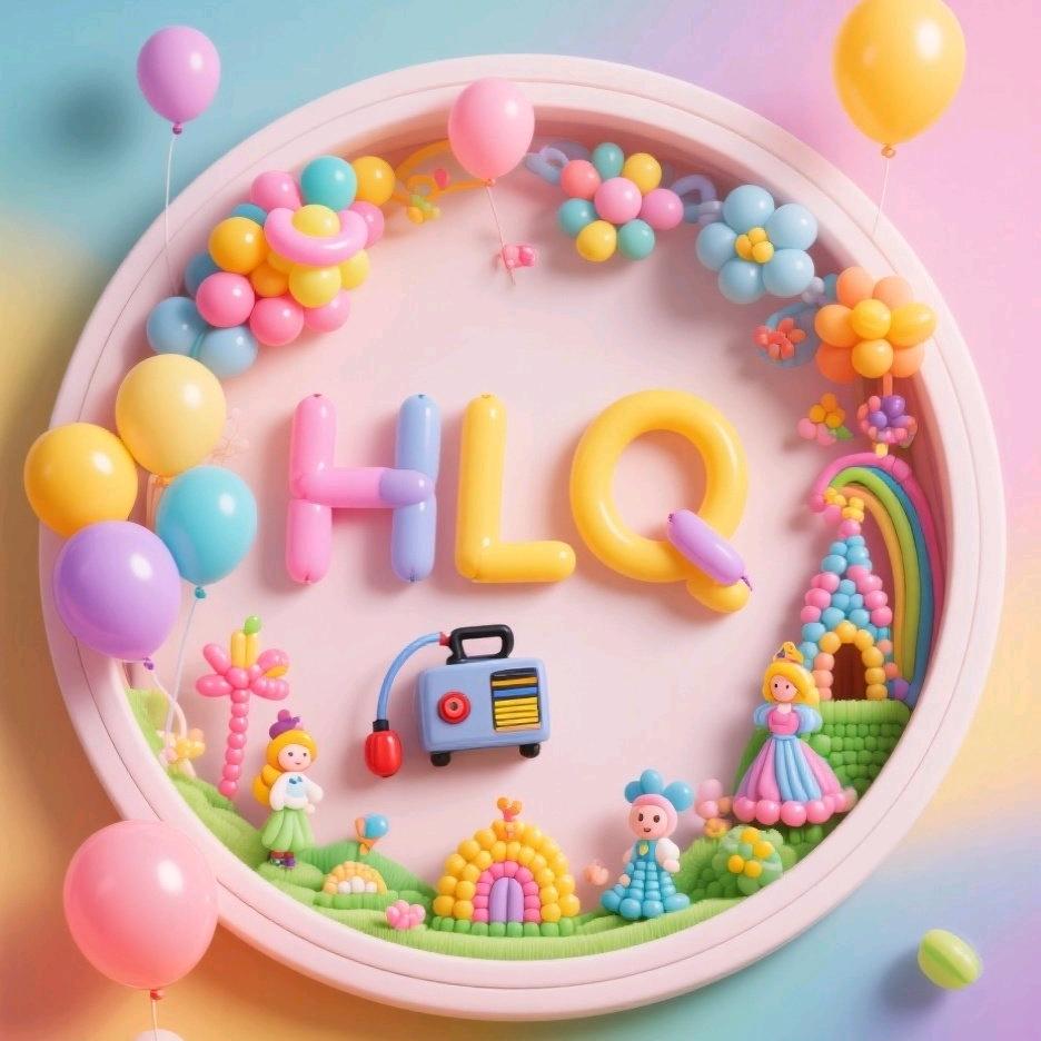 HLQ气球艺术&轮滑