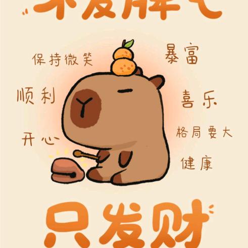 年年有余