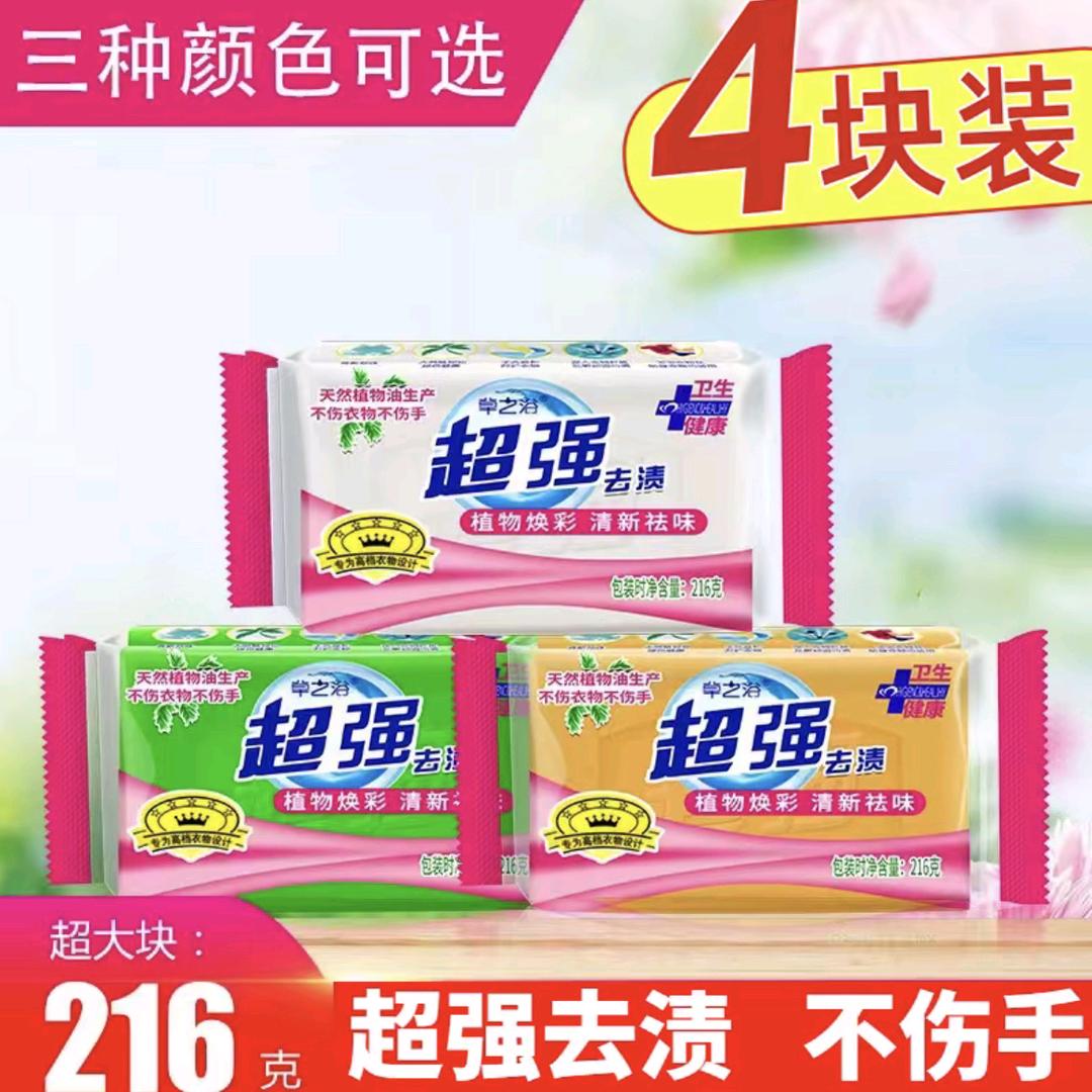 "国货之光"超强洗衣皂工厂