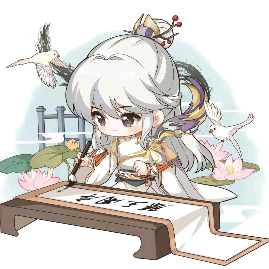 记弈的瑜