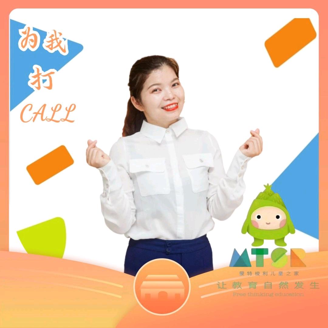 惠惠老师-蒙氏育儿