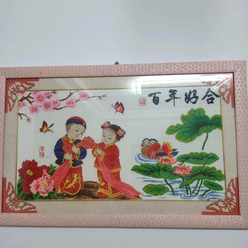 幸福美满