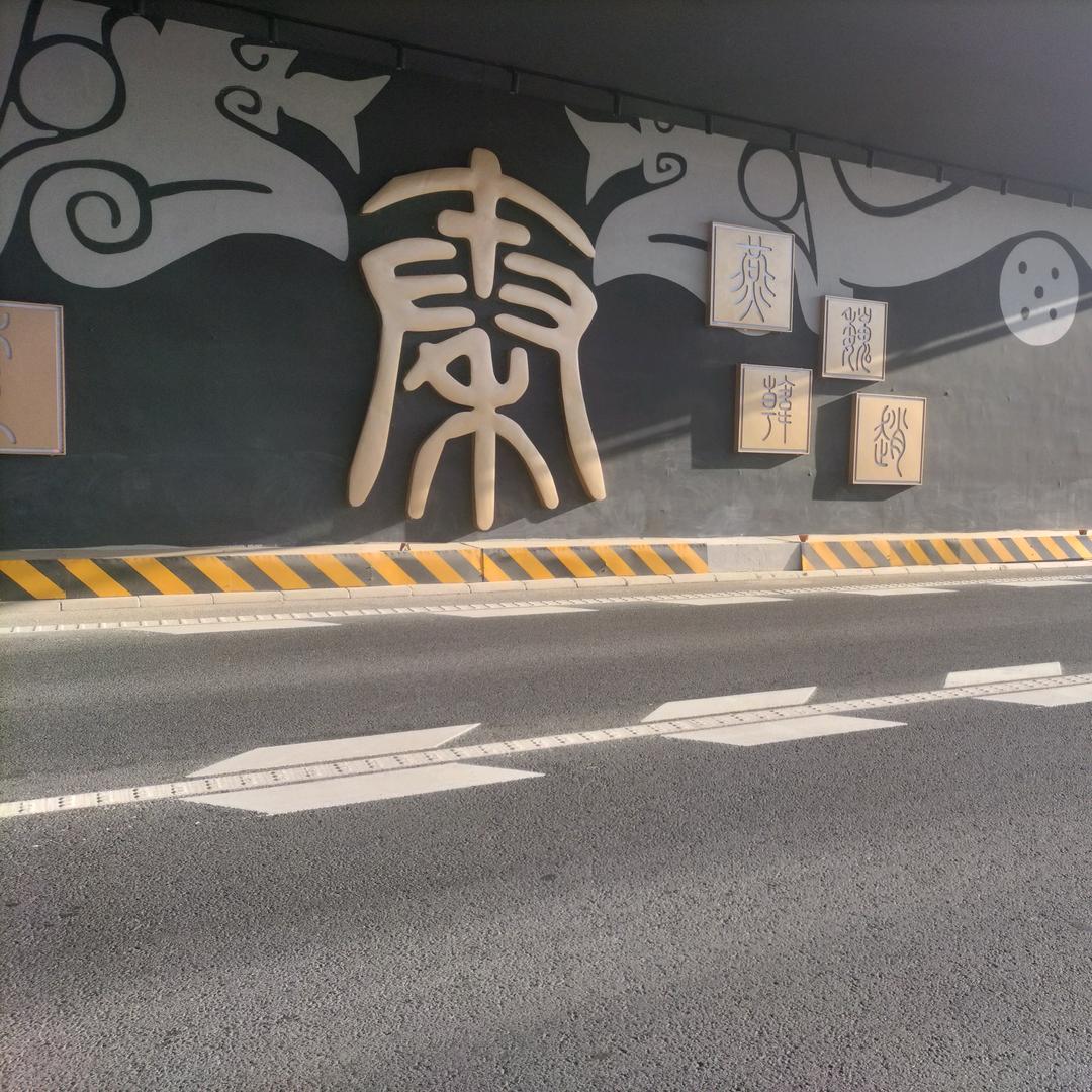 自由自在