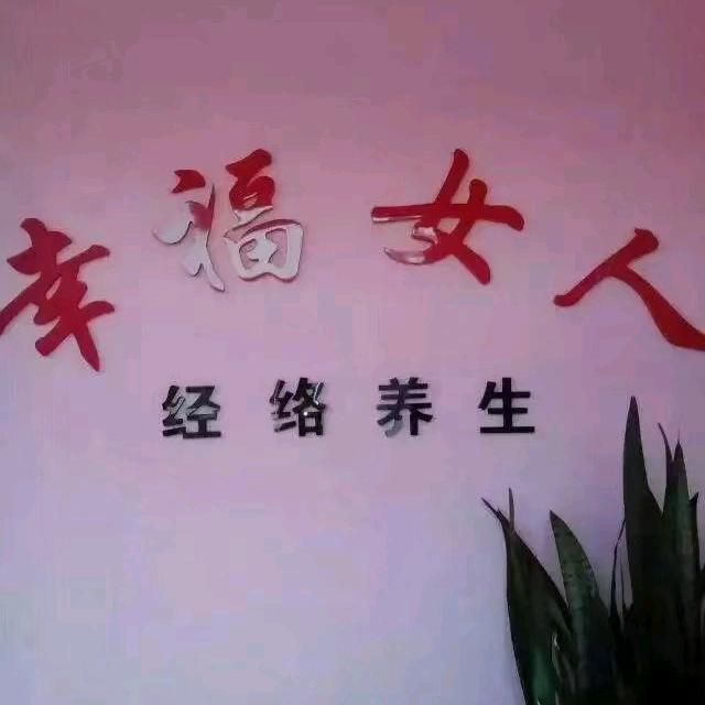 幸福女人