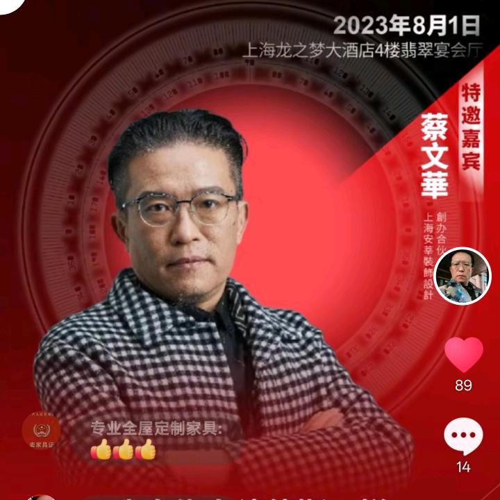文华·安莘ᵀᵂᴵᴰ