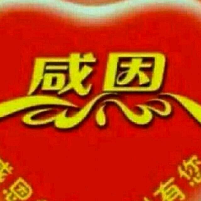 神爱你God love you