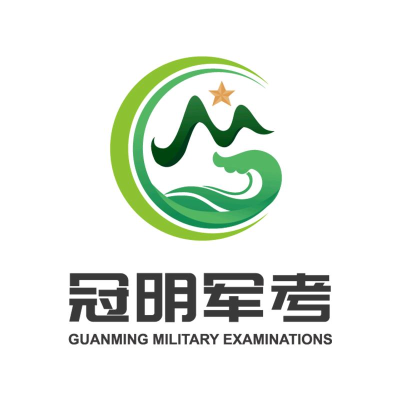 冠明 军君考学提干