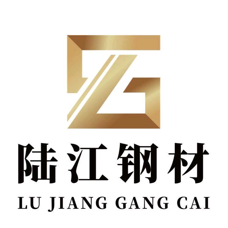 安平县陆江钢材经销处