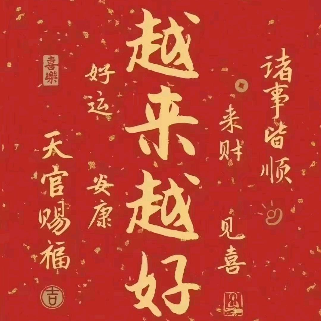 复苏