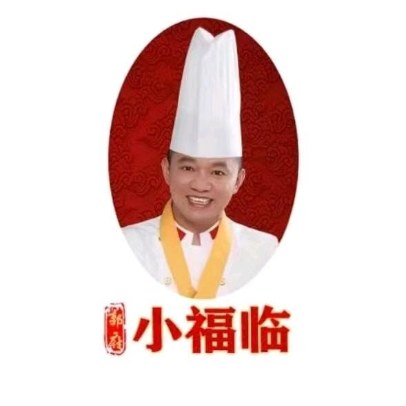 小福临地锅鸡(小亮亮)