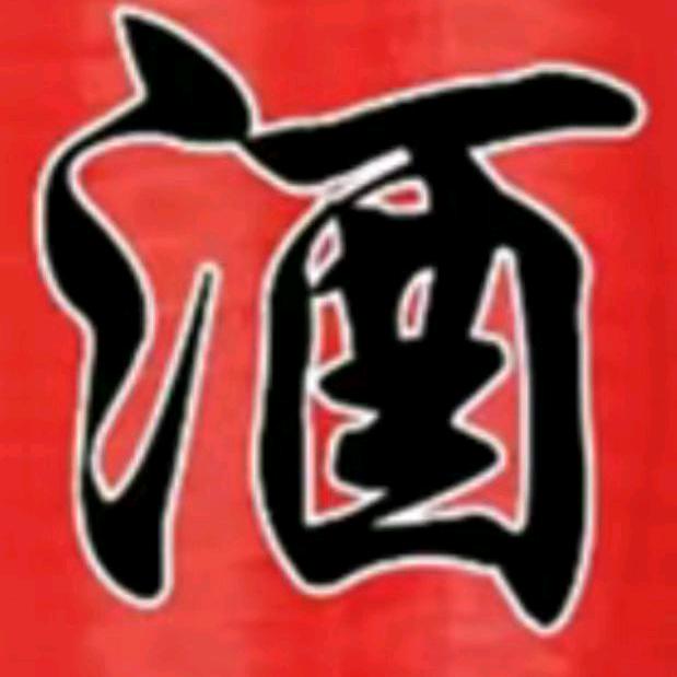 四川泸巾香酒坊