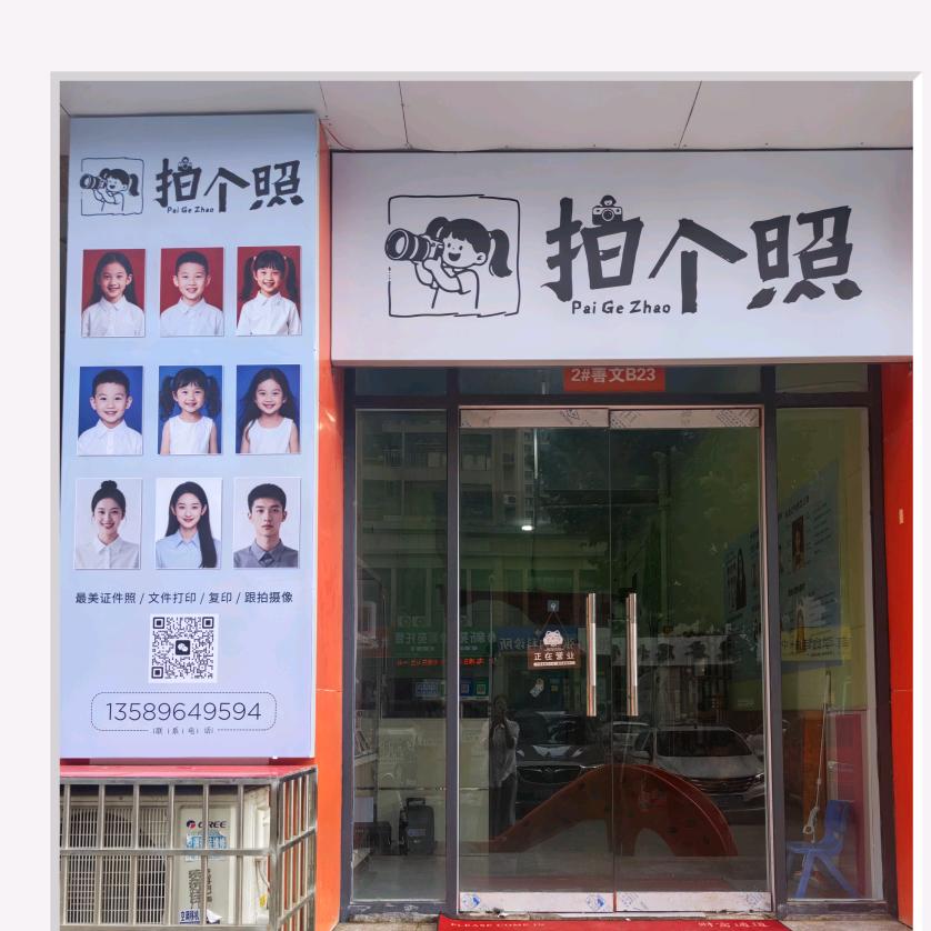LZJV拍个照摄影专用号