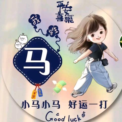 炬火童行马老师