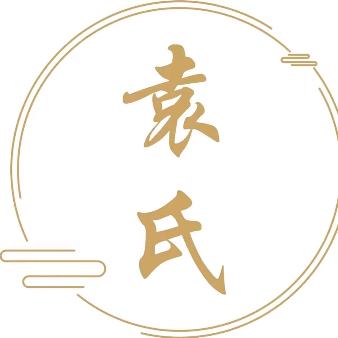 汝南堂袁氏推拿正骨