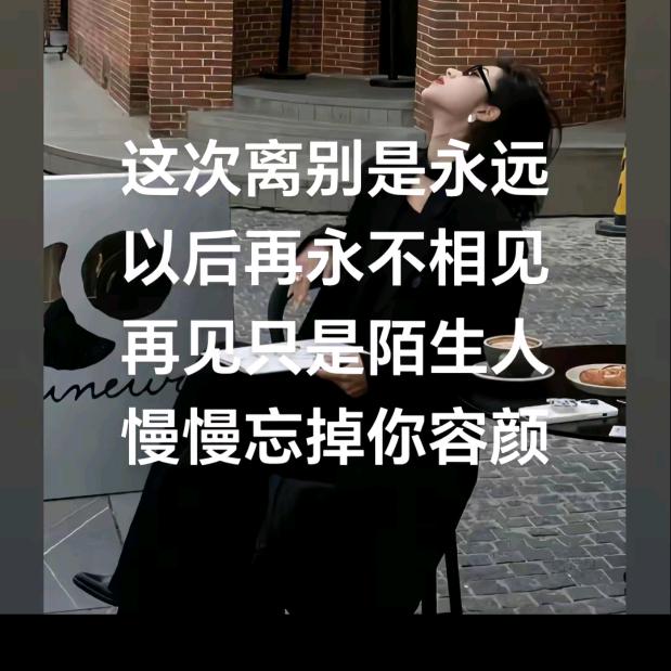 永远只爱你一人