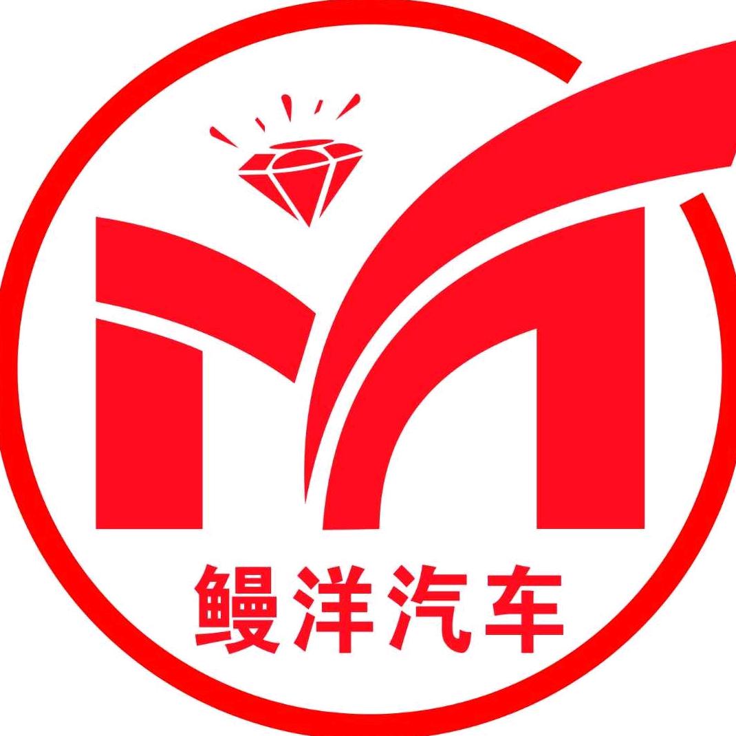 鳗洋汽车