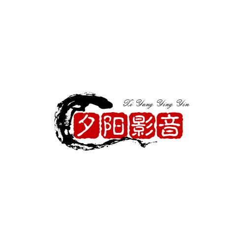 夕阳