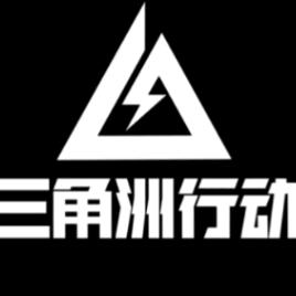 二爷俱乐部(三角洲行动)