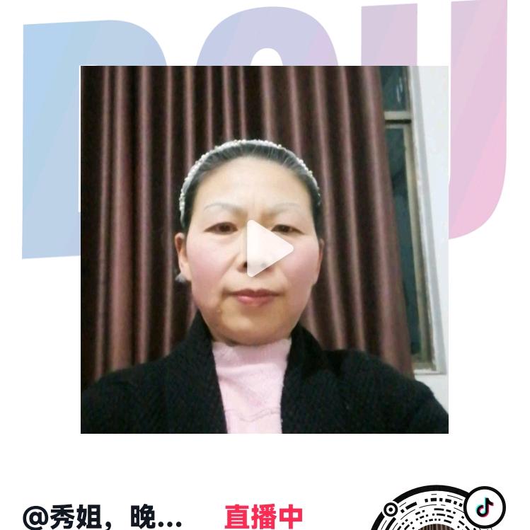 秀姐（晚上7点50）助力小号