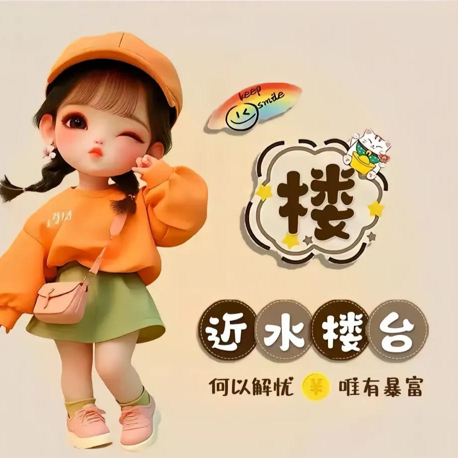 一路生花