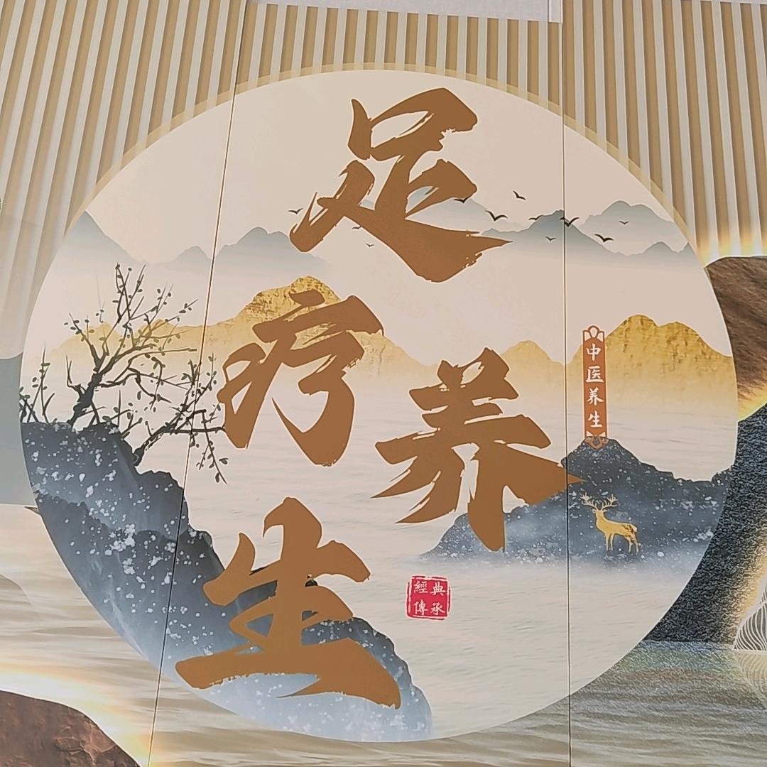 让脚轻松每一天