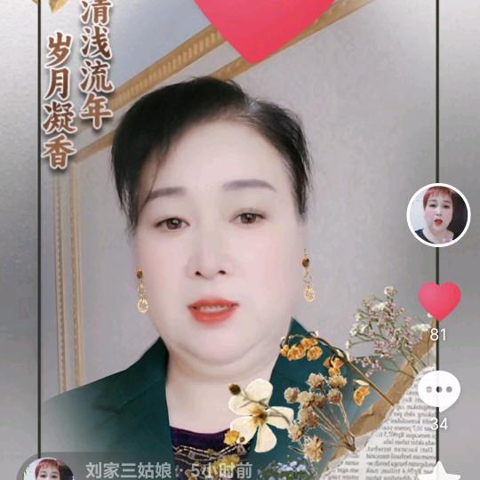 刘家姑娘单身
