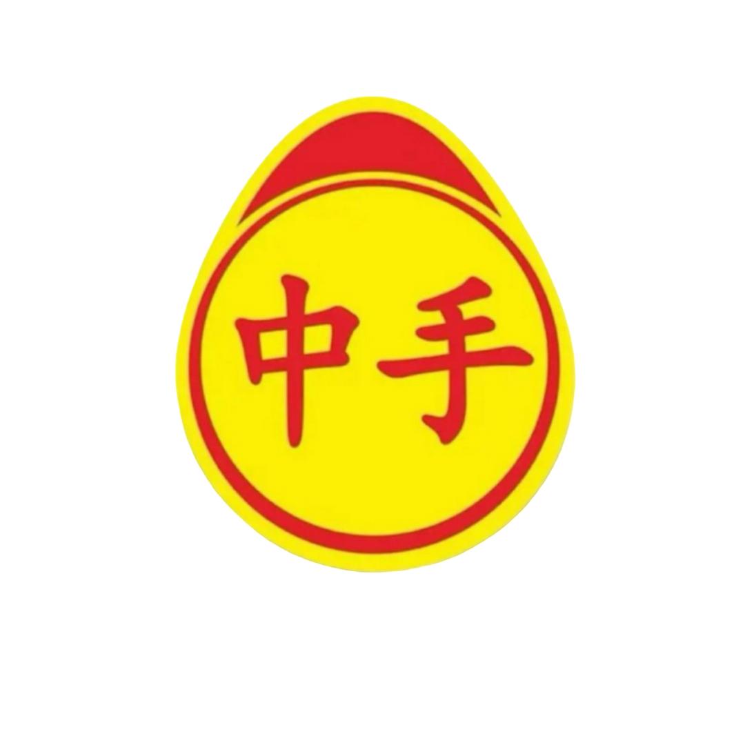 中手司机