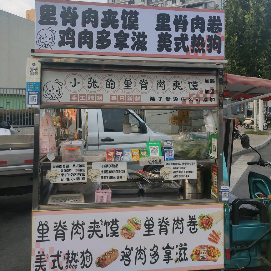 小张的里脊肉夹馍