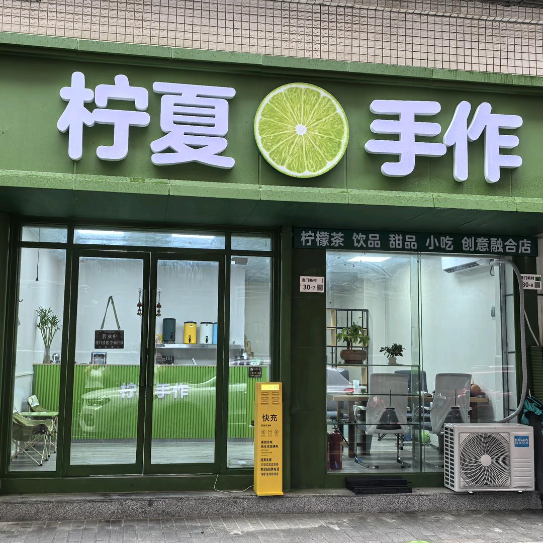 檸夏手作