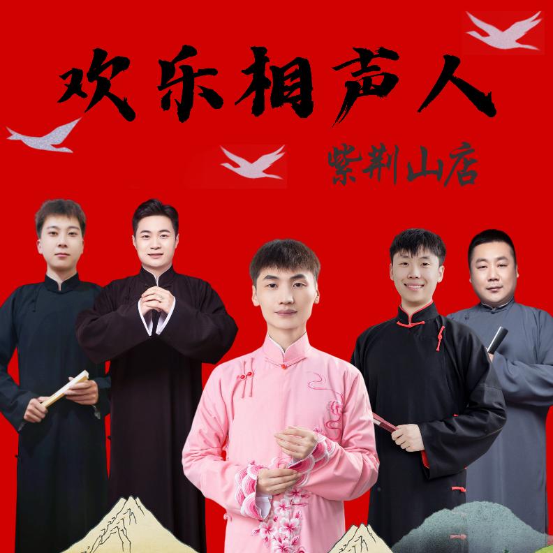 郑州市金水区豫笑堂茶馆服务社