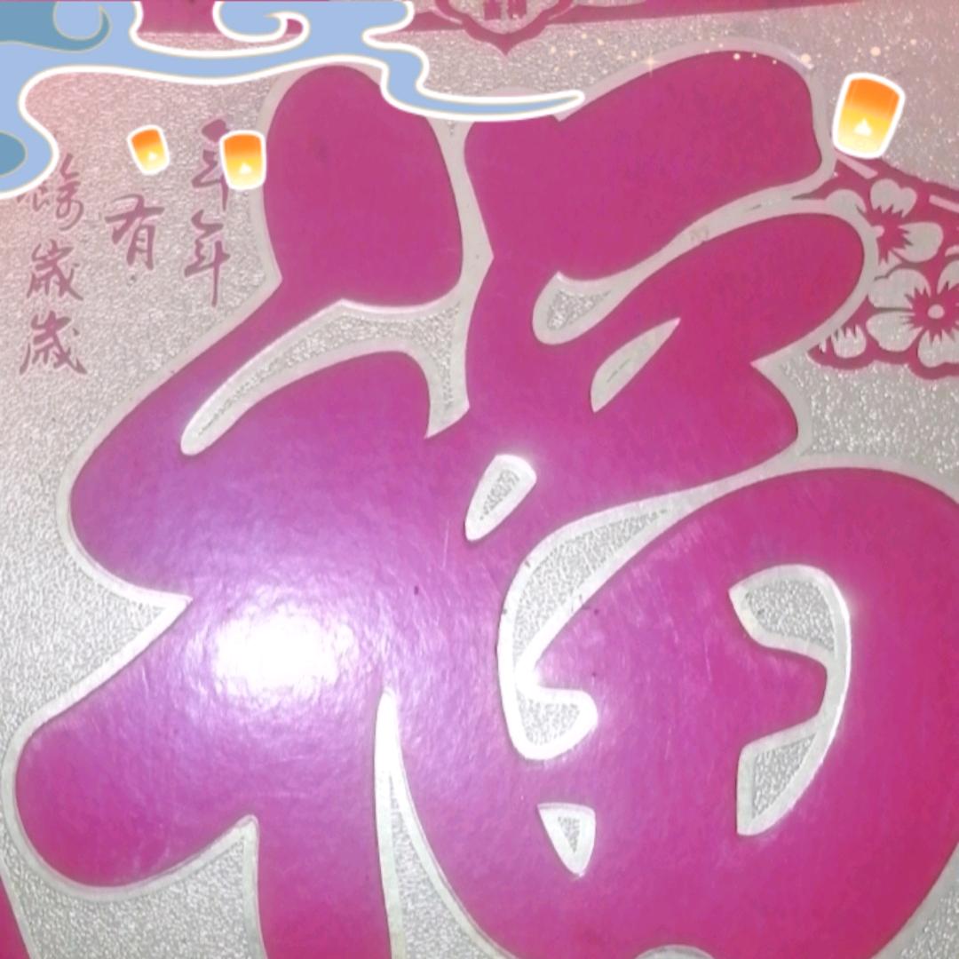 往事清零